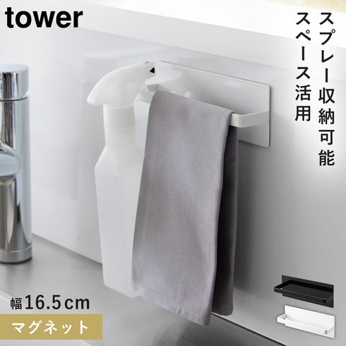 マグネットキッチンタオルハンガー タワー.|m2